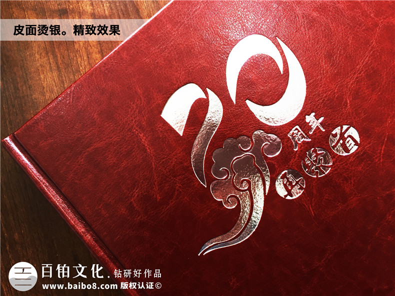 同學(xué)會紀(jì)念畫冊設(shè)計樣式-畢業(yè)30年聚會相冊設(shè)計稿內(nèi)容圖-重慶大學(xué)