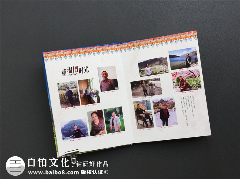 一本同學(xué)聚會紀(jì)念冊加強同學(xué)圈子 更專業(yè)地制作一本聚會紀(jì)念冊吧！