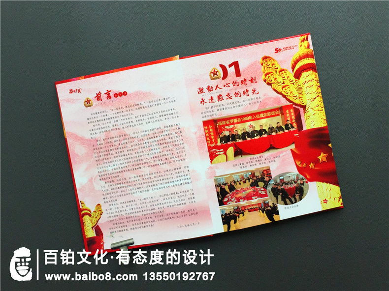 戰(zhàn)友聚會紀念冊制作方法 記載珍貴軍旅生涯，定格戰(zhàn)友美好往事！