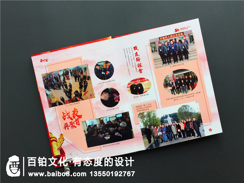 戰(zhàn)友聚會紀念冊制作方法 記載珍貴軍旅生涯，定格戰(zhàn)友美好往事！