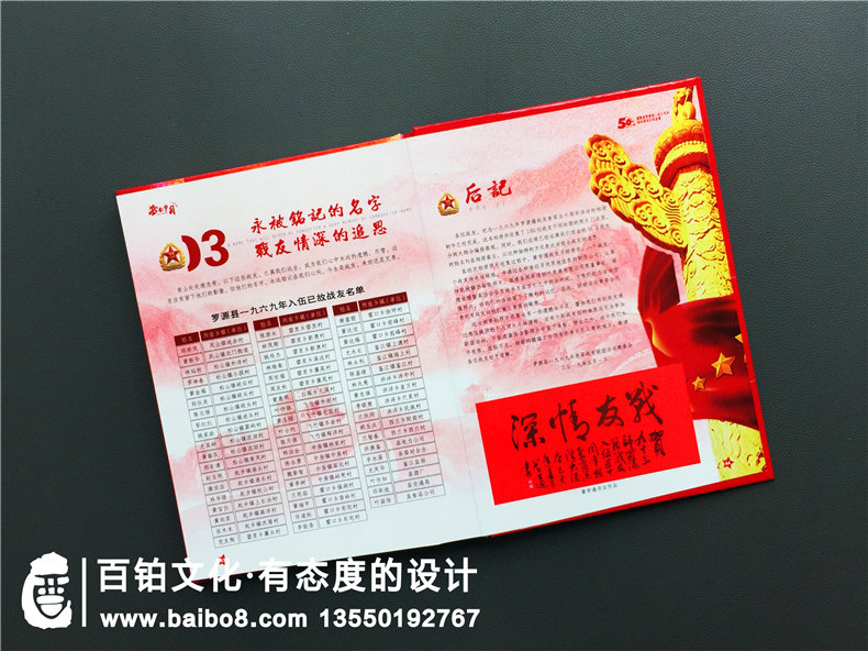 戰(zhàn)友聚會紀念冊制作方法 記載珍貴軍旅生涯，定格戰(zhàn)友美好往事！