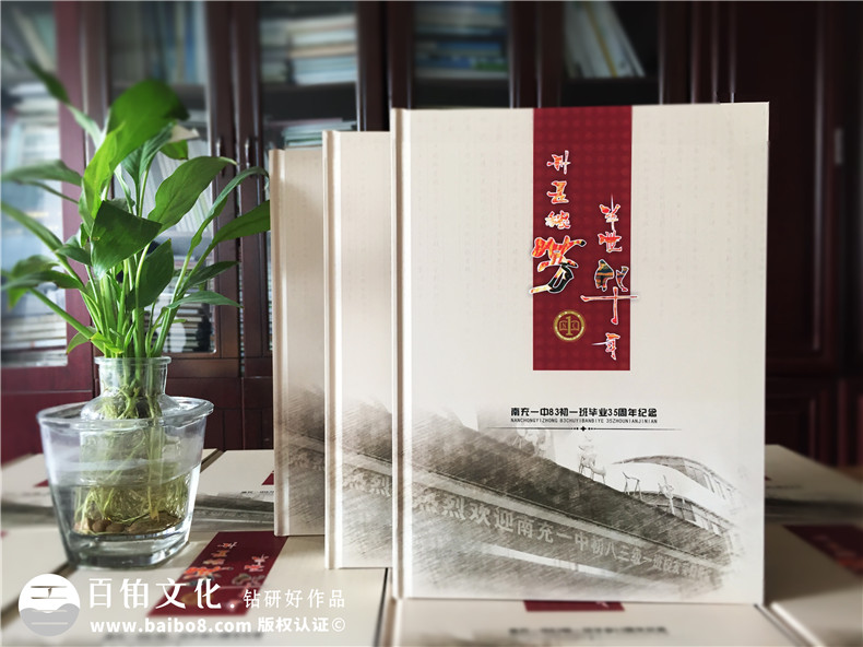 初中同學(xué)聚會(huì)紀(jì)念冊(cè)制作方法 珍藏初中同學(xué)回憶！第1張-宣傳畫冊(cè),紀(jì)念冊(cè)設(shè)計(jì)制作-價(jià)格費(fèi)用,文案模板,印刷裝訂,尺寸大小