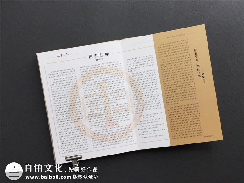 聚會紀念冊制作需要的同學聚會紀念冊后記文案3篇，感情真摯！第7張-宣傳畫冊,紀念冊設(shè)計制作-價格費用,文案模板,印刷裝訂,尺寸大小