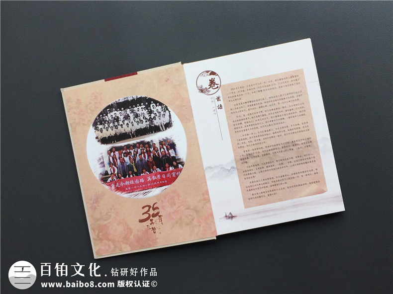 初中同學(xué)聚會(huì)紀(jì)念冊(cè)制作方法 珍藏初中同學(xué)回憶！第2張-宣傳畫冊(cè),紀(jì)念冊(cè)設(shè)計(jì)制作-價(jià)格費(fèi)用,文案模板,印刷裝訂,尺寸大小