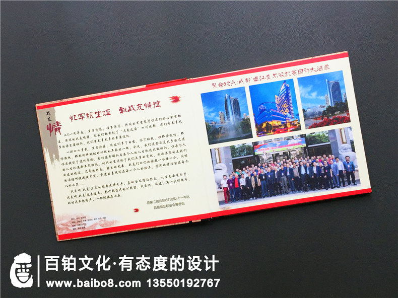 是時候制作一本戰(zhàn)友聚會紀念冊 一本意義深遠的戰(zhàn)友聚會紀念冊！