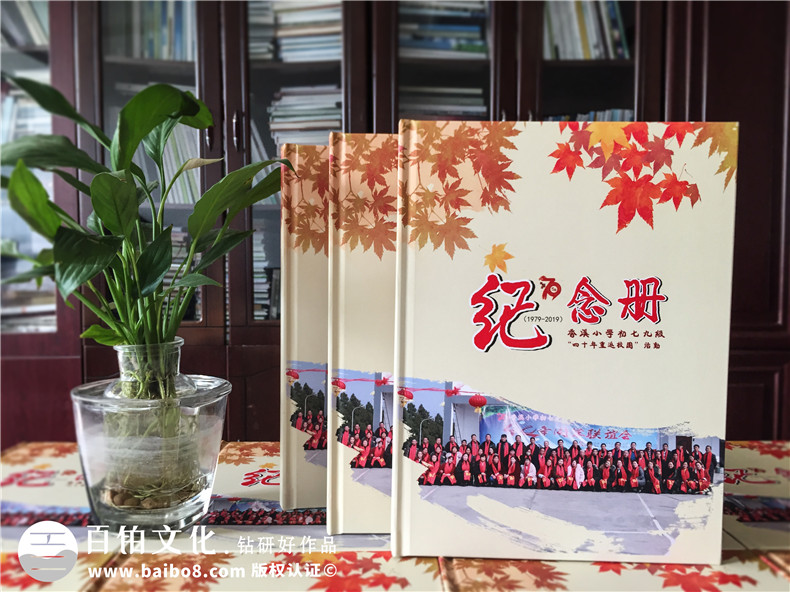 在這個(gè)秋天 來(lái)一次同學(xué)聚會(huì) 制作一本聚會(huì)紀(jì)念冊(cè)就這么做！第1張-宣傳畫(huà)冊(cè),紀(jì)念冊(cè)設(shè)計(jì)制作-價(jià)格費(fèi)用,文案模板,印刷裝訂,尺寸大小