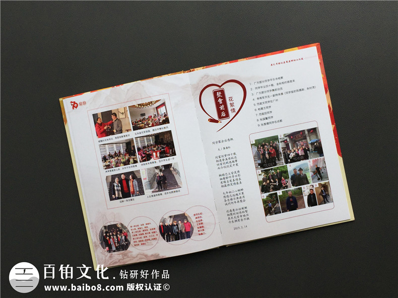 在這個(gè)秋天 來(lái)一次同學(xué)聚會(huì) 制作一本聚會(huì)紀(jì)念冊(cè)就這么做！第8張-宣傳畫(huà)冊(cè),紀(jì)念冊(cè)設(shè)計(jì)制作-價(jià)格費(fèi)用,文案模板,印刷裝訂,尺寸大小