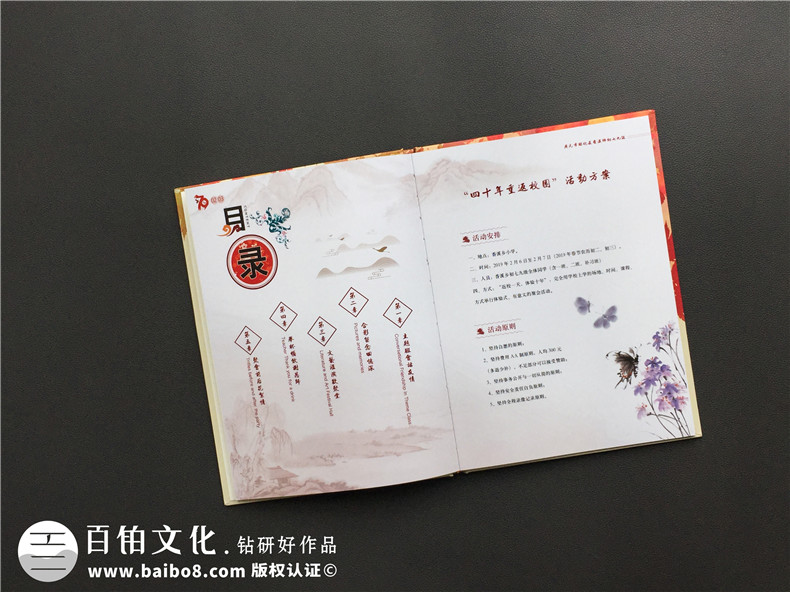 在這個(gè)秋天 來(lái)一次同學(xué)聚會(huì) 制作一本聚會(huì)紀(jì)念冊(cè)就這么做！第2張-宣傳畫(huà)冊(cè),紀(jì)念冊(cè)設(shè)計(jì)制作-價(jià)格費(fèi)用,文案模板,印刷裝訂,尺寸大小