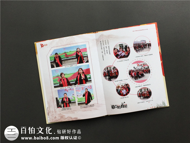 紀(jì)念冊(cè)設(shè)計(jì)中過(guò)程中的照片和文案的整編處理與策劃設(shè)計(jì)（紀(jì)念冊(cè)注意點(diǎn)）第6張-宣傳畫冊(cè),紀(jì)念冊(cè)設(shè)計(jì)制作-價(jià)格費(fèi)用,文案模板,印刷裝訂,尺寸大小