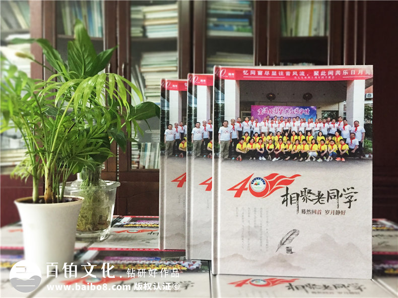 同學聚會紀念冊：當同學組織制作聚會紀念冊 有什么流程？第1張-宣傳畫冊,紀念冊設(shè)計制作-價格費用,文案模板,印刷裝訂,尺寸大小