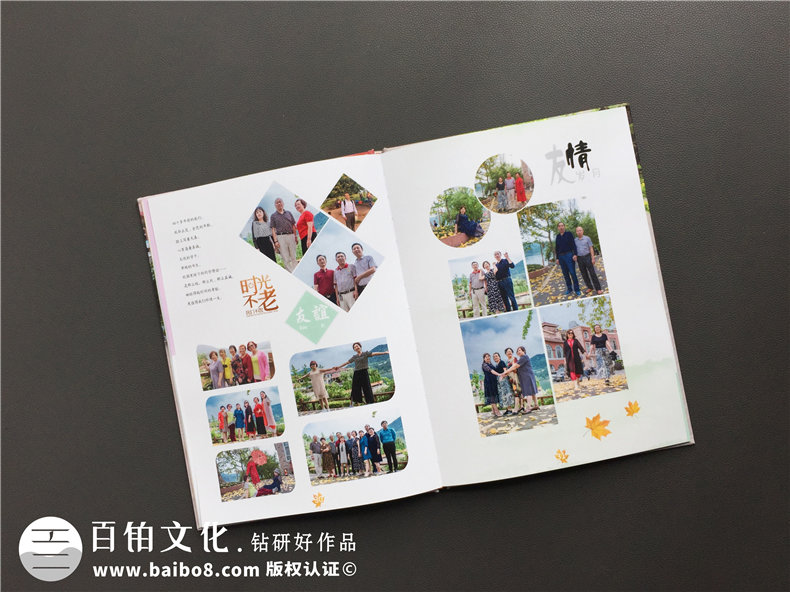 同學聚會相冊設(shè)計-當一次班級同學盛會后制作聚會紀念冊第5張-宣傳畫冊,紀念冊設(shè)計制作-價格費用,文案模板,印刷裝訂,尺寸大小