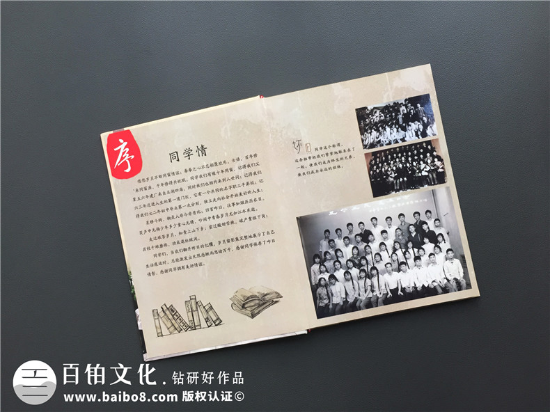 聚會(huì)相冊(cè)設(shè)計(jì) 我該怎么完成我們的同學(xué)相冊(cè)制作任務(wù)？