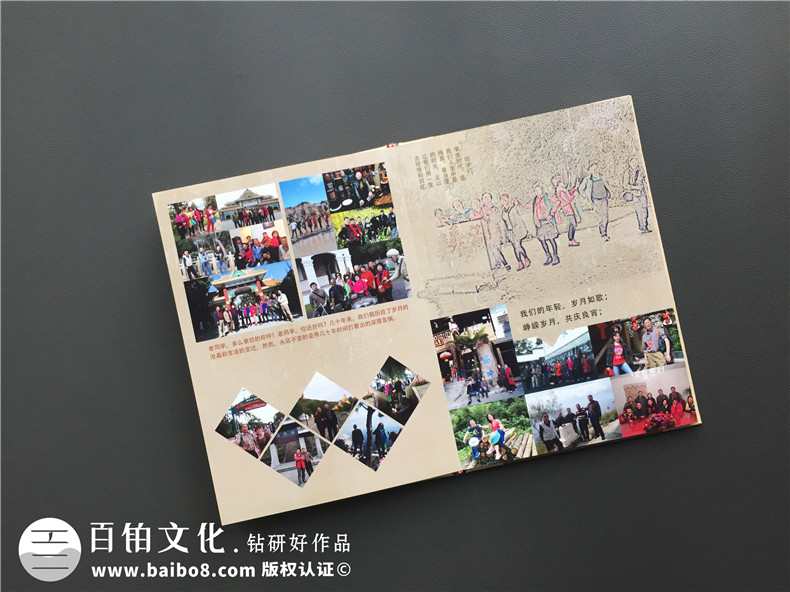 一場同學(xué)聚會(huì) 讓我們難忘的同學(xué)聚會(huì)紀(jì)念冊制作經(jīng)歷！第6張-宣傳畫冊,紀(jì)念冊設(shè)計(jì)制作-價(jià)格費(fèi)用,文案模板,印刷裝訂,尺寸大小