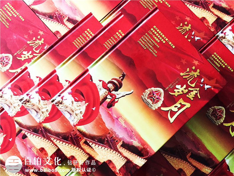 怎樣寫出情誼深遠的戰(zhàn)友聚會紀念冊卷首語？專業(yè)的設(shè)計公司給你答案第1張-宣傳畫冊,紀念冊設(shè)計制作-價格費用,文案模板,印刷裝訂,尺寸大小