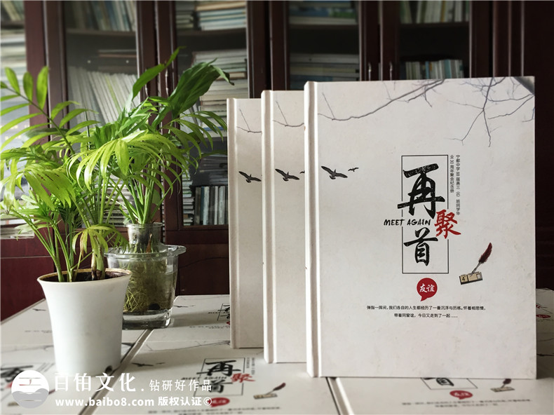 同學(xué)聚會送什么禮物好？不如制作一本同學(xué)聚會紀念冊（附方法）