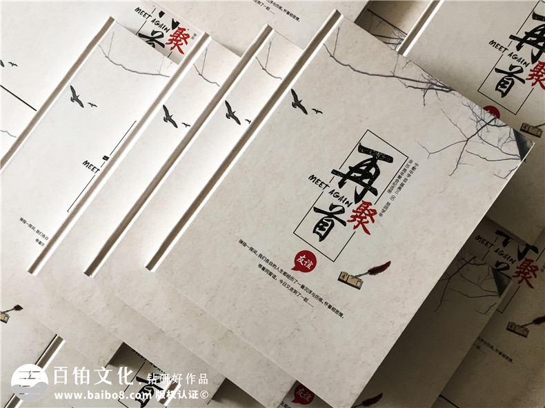 紀(jì)念冊(cè)制作的意義 朋友、同學(xué)聚會(huì)紀(jì)念冊(cè)制作帶來(lái)春暖花開！