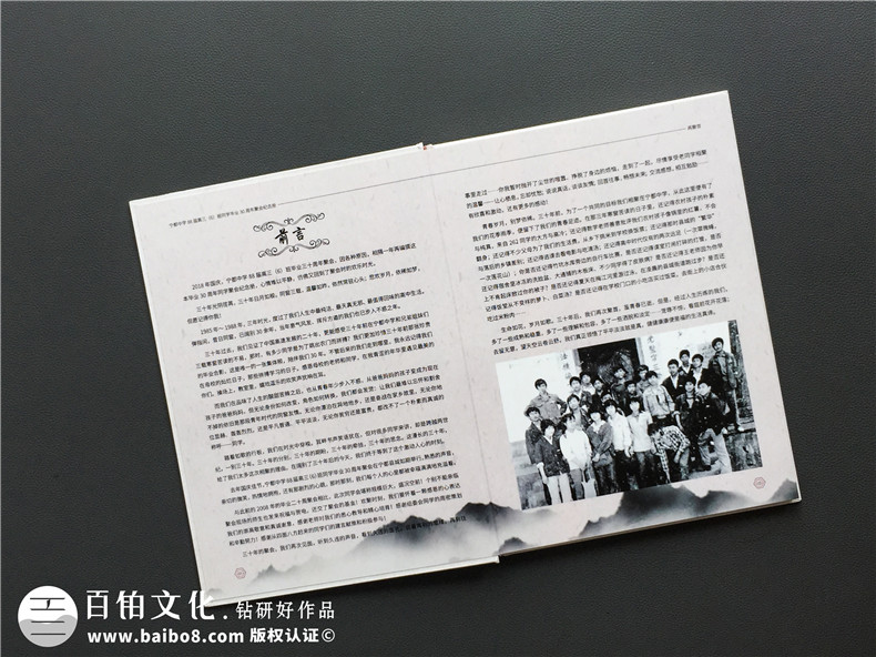 多年之后的同學(xué)相聚 完成聚會紀(jì)念冊制作的方法就這么簡單！