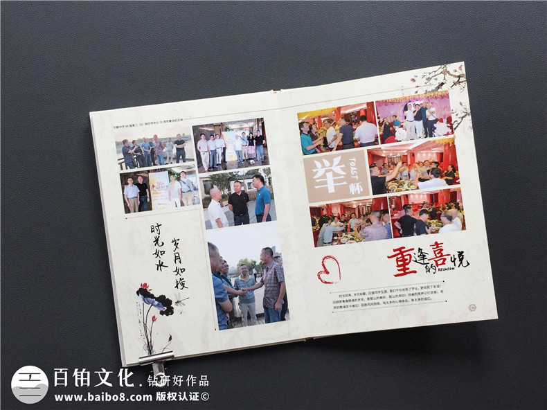 同學(xué)聚會送什么禮物好？不如制作一本同學(xué)聚會紀念冊（附方法）