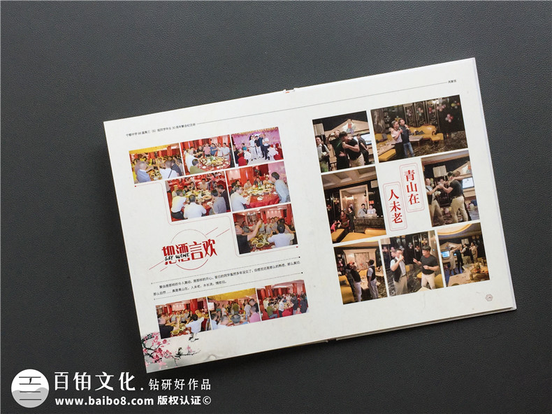 紀(jì)念冊(cè)制作的意義 朋友、同學(xué)聚會(huì)紀(jì)念冊(cè)制作帶來(lái)春暖花開！