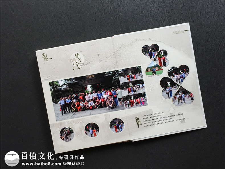同學(xué)聚會(huì)相冊(cè)制作 熟知聚會(huì)相冊(cè)制作流程 制定專業(yè)的設(shè)計(jì)方案第7張-宣傳畫冊(cè),紀(jì)念冊(cè)設(shè)計(jì)制作-價(jià)格費(fèi)用,文案模板,印刷裝訂,尺寸大小