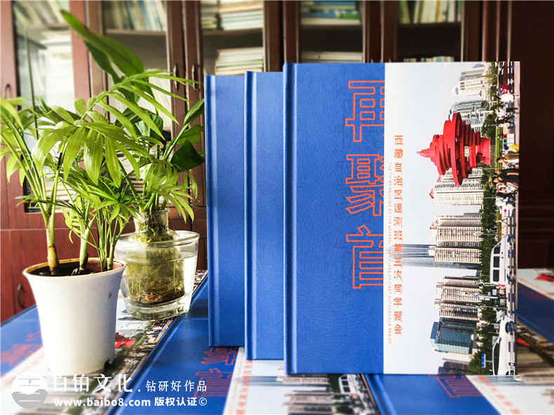 同學(xué)聚會設(shè)計(jì)資料-同學(xué)紀(jì)念冊的照片資料怎么準(zhǔn)備第1張-宣傳畫冊,紀(jì)念冊設(shè)計(jì)制作-價(jià)格費(fèi)用,文案模板,印刷裝訂,尺寸大小