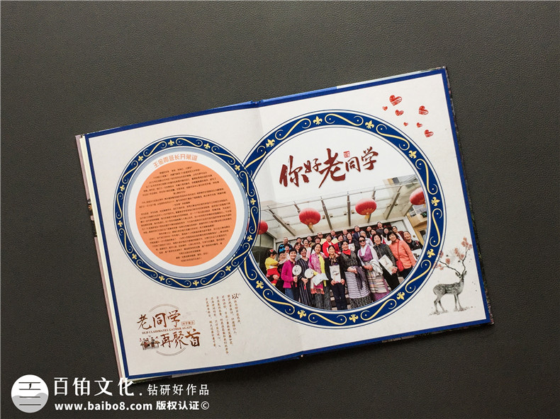 同學(xué)聚會紀念冊制作三步走-開始活動制定方案開展制作工作第2張-宣傳畫冊,紀念冊設(shè)計制作-價格費用,文案模板,印刷裝訂,尺寸大小