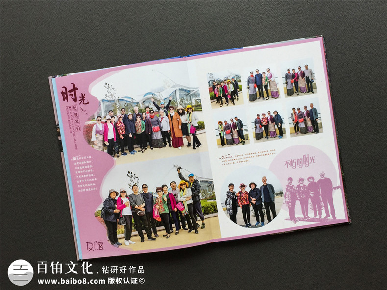 同學(xué)聚會紀念冊制作三步走-開始活動制定方案開展制作工作第7張-宣傳畫冊,紀念冊設(shè)計制作-價格費用,文案模板,印刷裝訂,尺寸大小