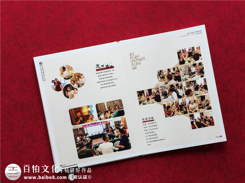 廣安龍臺(tái)高中40周年同學(xué)聚會(huì)影集-同學(xué)群里古風(fēng)紀(jì)念相冊(cè)怎么制作?