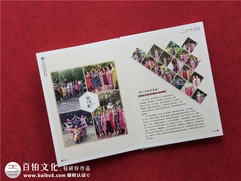 廣安龍臺(tái)高中40周年同學(xué)聚會(huì)影集-同學(xué)群里古風(fēng)紀(jì)念相冊(cè)怎么制作?