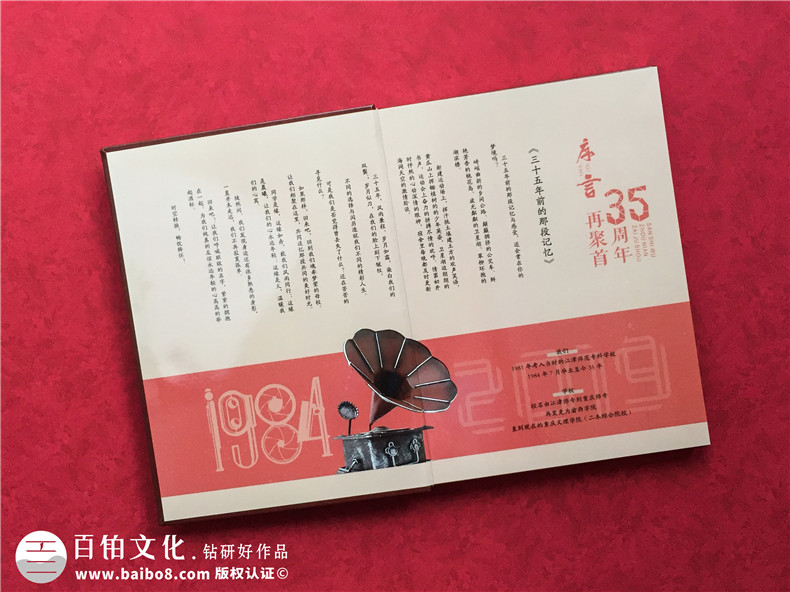 同學(xué)聚會活動紀(jì)念冊制作-定制設(shè)計紀(jì)念冊的過程是怎樣的第3張-宣傳畫冊,紀(jì)念冊設(shè)計制作-價格費用,文案模板,印刷裝訂,尺寸大小