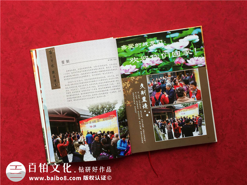 戰(zhàn)友聚會紀(jì)念冊模板-制作戰(zhàn)友聚會紀(jì)念冊的內(nèi)容模板有什么第2張-宣傳畫冊,紀(jì)念冊設(shè)計制作-價格費(fèi)用,文案模板,印刷裝訂,尺寸大小