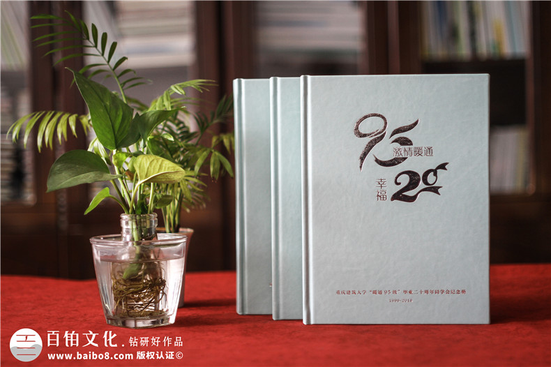 聚會紀念冊的創(chuàng)意設(shè)計方法