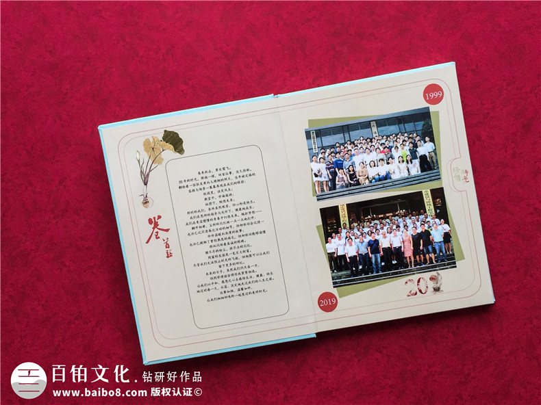 聚會紀念冊的創(chuàng)意設(shè)計方法