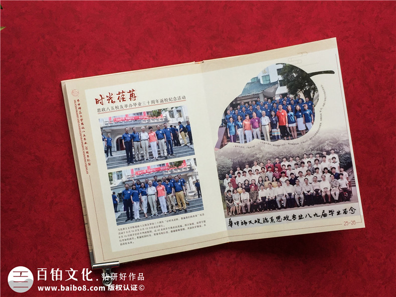 武漢同學(xué)聚會(huì)紀(jì)念冊設(shè)計(jì)-武漢哪里有制作印刷畢業(yè)紀(jì)念相冊的公司