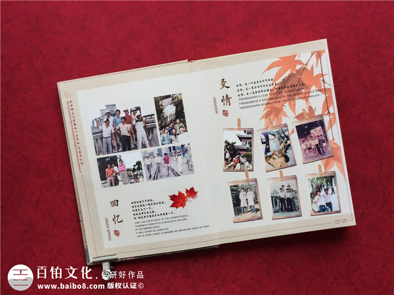 武漢同學(xué)聚會(huì)紀(jì)念冊設(shè)計(jì)-武漢哪里有制作印刷畢業(yè)紀(jì)念相冊的公司