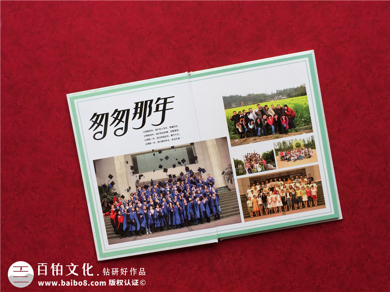 為您分享同學(xué)聚會(huì)紀(jì)念冊(cè)定制的流程第2張-宣傳畫(huà)冊(cè),紀(jì)念冊(cè)設(shè)計(jì)制作-價(jià)格費(fèi)用,文案模板,印刷裝訂,尺寸大小