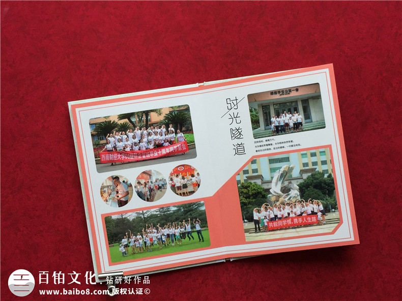 為您分享同學(xué)聚會(huì)紀(jì)念冊(cè)定制的流程第3張-宣傳畫(huà)冊(cè),紀(jì)念冊(cè)設(shè)計(jì)制作-價(jià)格費(fèi)用,文案模板,印刷裝訂,尺寸大小