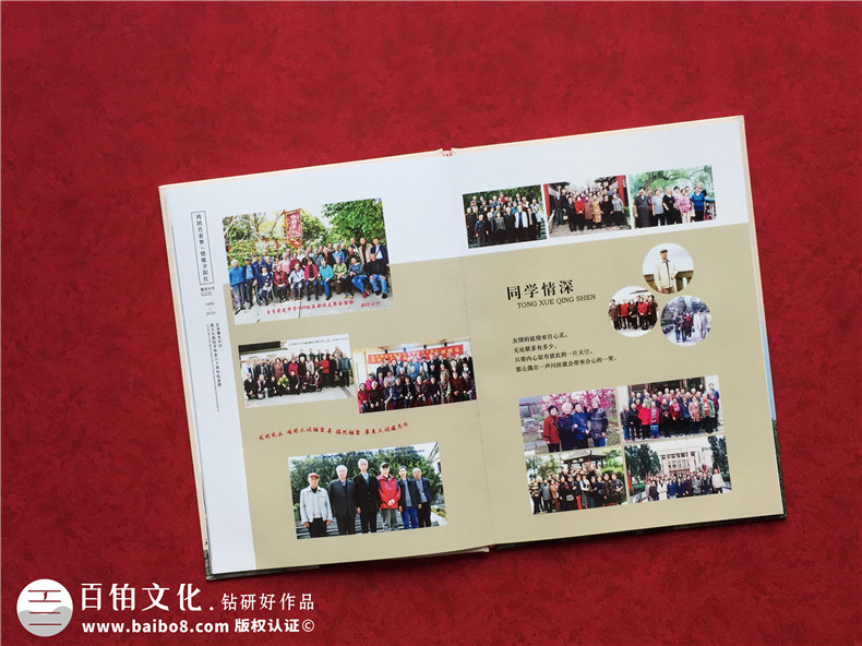 同學(xué)聚會(huì)相冊(cè)的制作順序