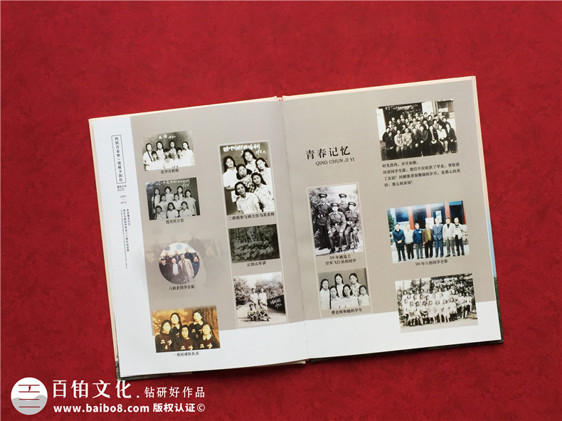 同學(xué)聚會紀(jì)念冊需要圖形化創(chuàng)意設(shè)計-分享聚會紀(jì)念冊視覺設(shè)計方法第4張-宣傳畫冊,紀(jì)念冊設(shè)計制作-價格費用,文案模板,印刷裝訂,尺寸大小