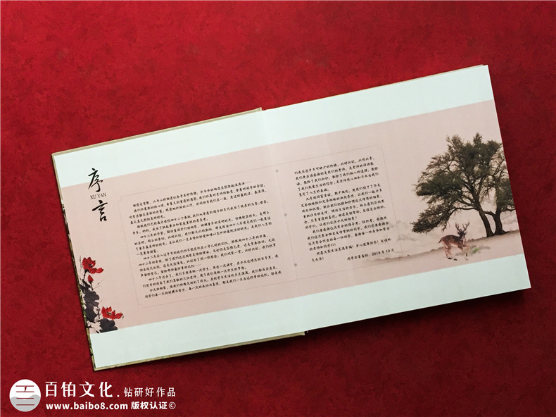 同學聚會紀念冊設計-參考經(jīng)典紀念冊設計案例個性化設計紀念冊第2張-宣傳畫冊,紀念冊設計制作-價格費用,文案模板,印刷裝訂,尺寸大小