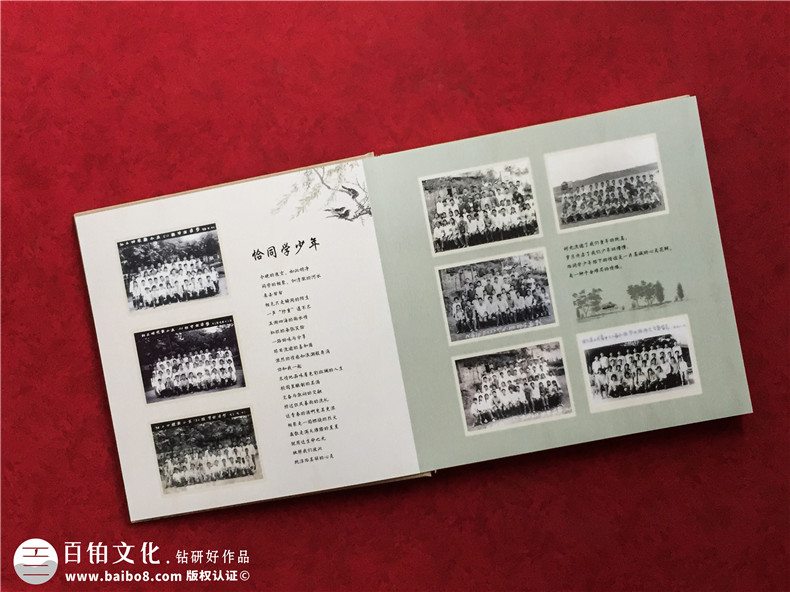 同學聚會紀念冊設計-參考經(jīng)典紀念冊設計案例個性化設計紀念冊第3張-宣傳畫冊,紀念冊設計制作-價格費用,文案模板,印刷裝訂,尺寸大小