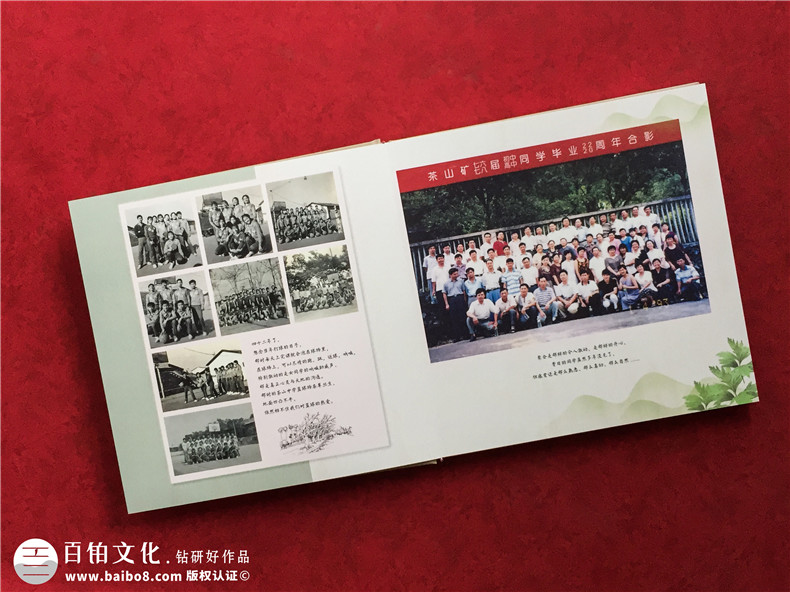 同學聚會紀念冊設計-參考經(jīng)典紀念冊設計案例個性化設計紀念冊第4張-宣傳畫冊,紀念冊設計制作-價格費用,文案模板,印刷裝訂,尺寸大小