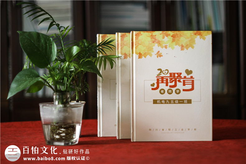同學(xué)聚會相冊制作-來自同學(xué)活動的溫暖享受