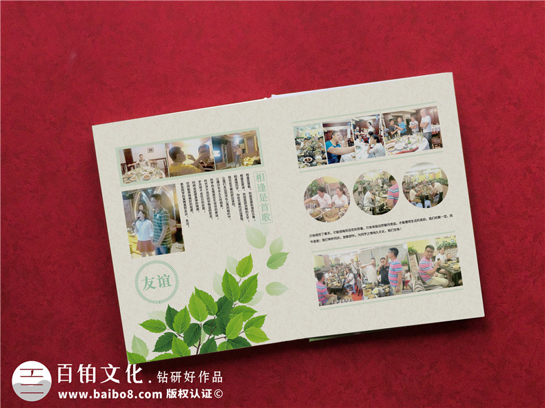 紀(jì)念同學(xué)聚會活動-diy設(shè)計聚會紀(jì)念冊第3張-宣傳畫冊,紀(jì)念冊設(shè)計制作-價格費用,文案模板,印刷裝訂,尺寸大小