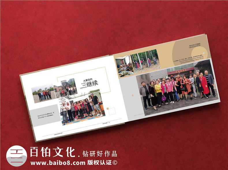 制作并分發(fā)給同學一本聚會紀念冊-記錄同學活動