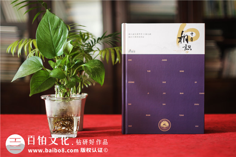 同學(xué)紀(jì)念冊定制-為您推薦的同學(xué)聚會紀(jì)念品
