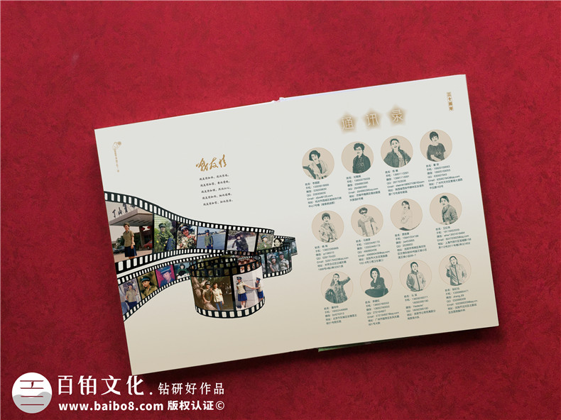老同學(xué)聚會相冊設(shè)計-舊新照片結(jié)合設(shè)計個性化相冊模板