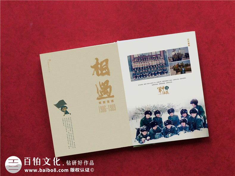 為同學(xué)聚會(huì)紀(jì)念冊劃分內(nèi)容（有什么內(nèi)容）第2張-宣傳畫冊,紀(jì)念冊設(shè)計(jì)制作-價(jià)格費(fèi)用,文案模板,印刷裝訂,尺寸大小