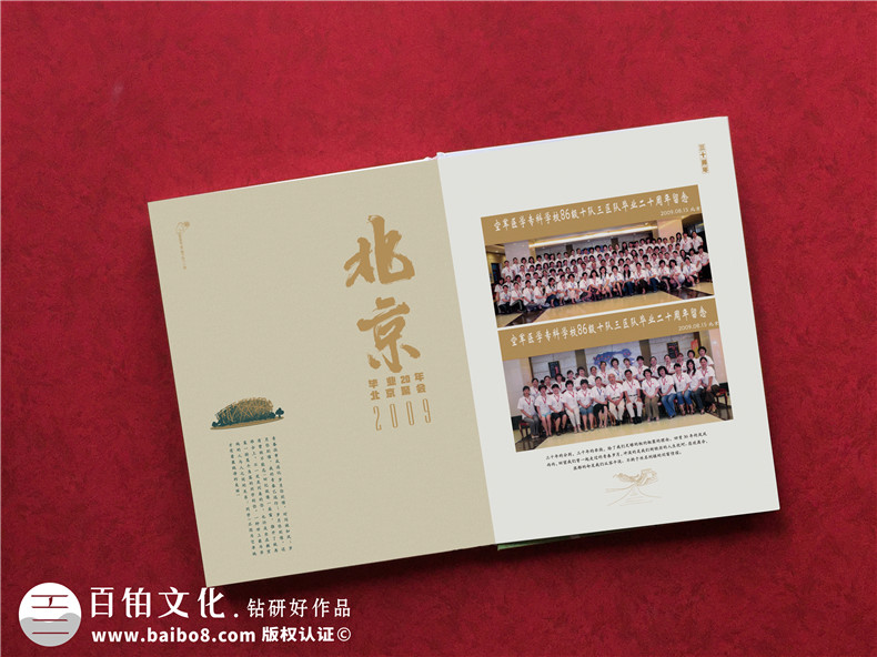 為同學(xué)聚會(huì)紀(jì)念冊劃分內(nèi)容（有什么內(nèi)容）第3張-宣傳畫冊,紀(jì)念冊設(shè)計(jì)制作-價(jià)格費(fèi)用,文案模板,印刷裝訂,尺寸大小