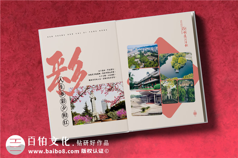 紀(jì)念冊(cè)排版設(shè)計(jì)-追求紀(jì)念冊(cè)原創(chuàng)制作的視覺(jué)沖擊力